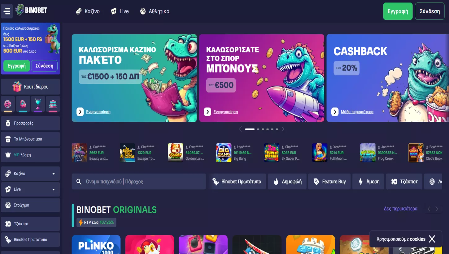 Κύρια σελίδα του καζίνο Binobet