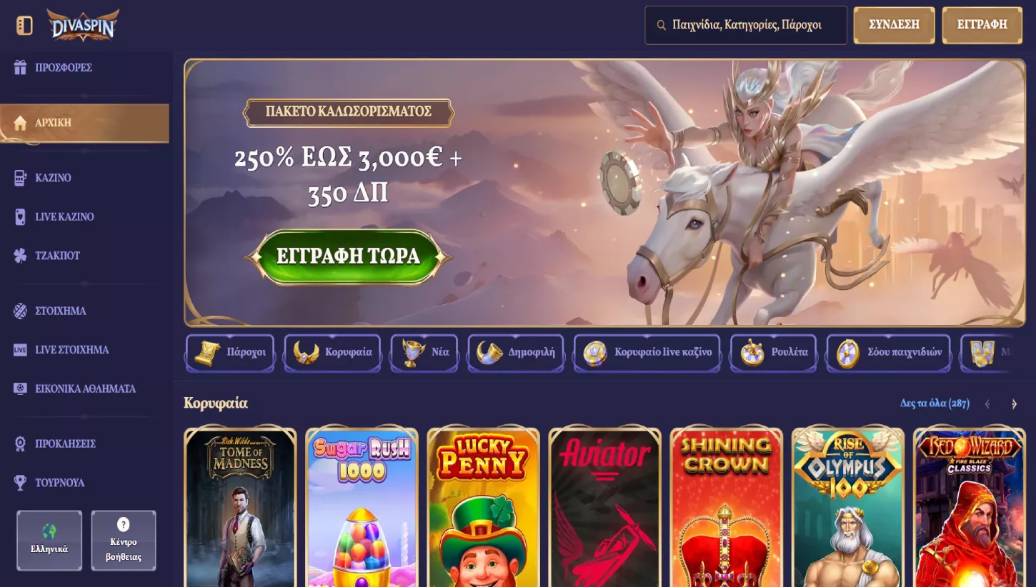 Κύρια σελίδα του καζίνο Divaspin