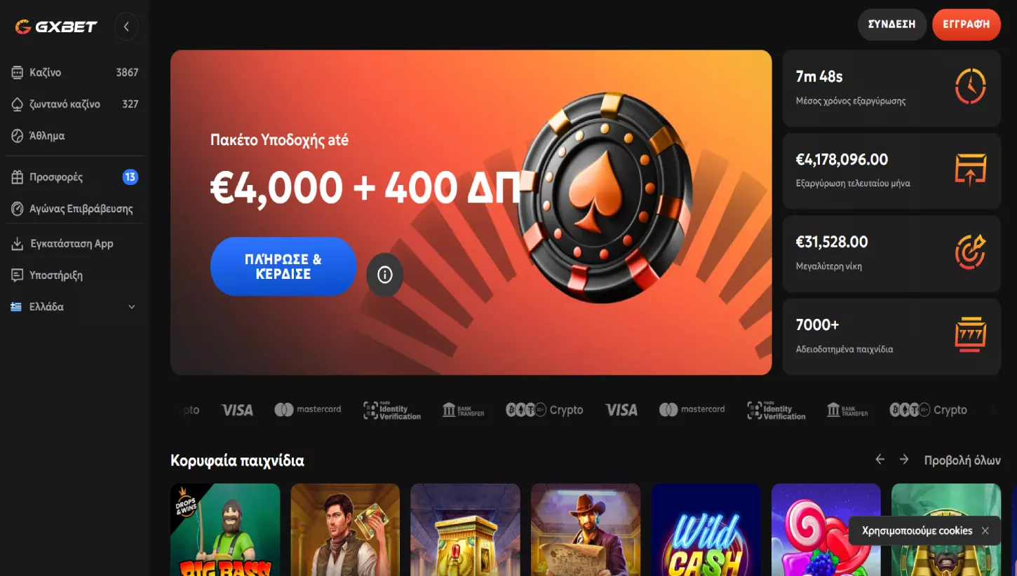 Κύρια σελίδα του καζίνο Gxbet