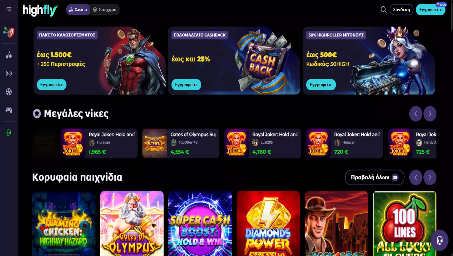 Κύρια σελίδα του Highflybet Casino