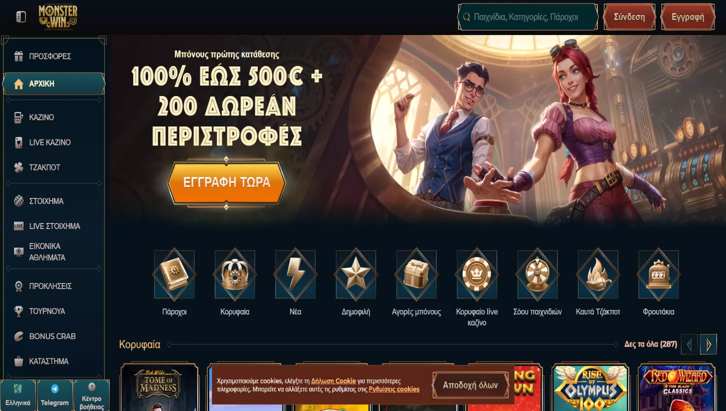 Κύρια σελίδα του Monsterwin Casino
