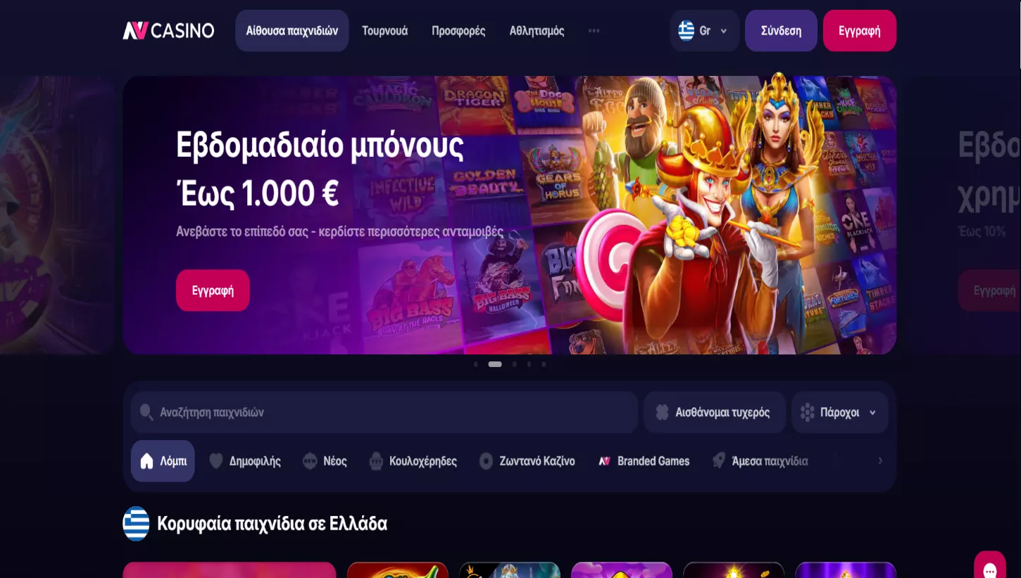 NV Casino Κεντρική σελίδα καζίνο