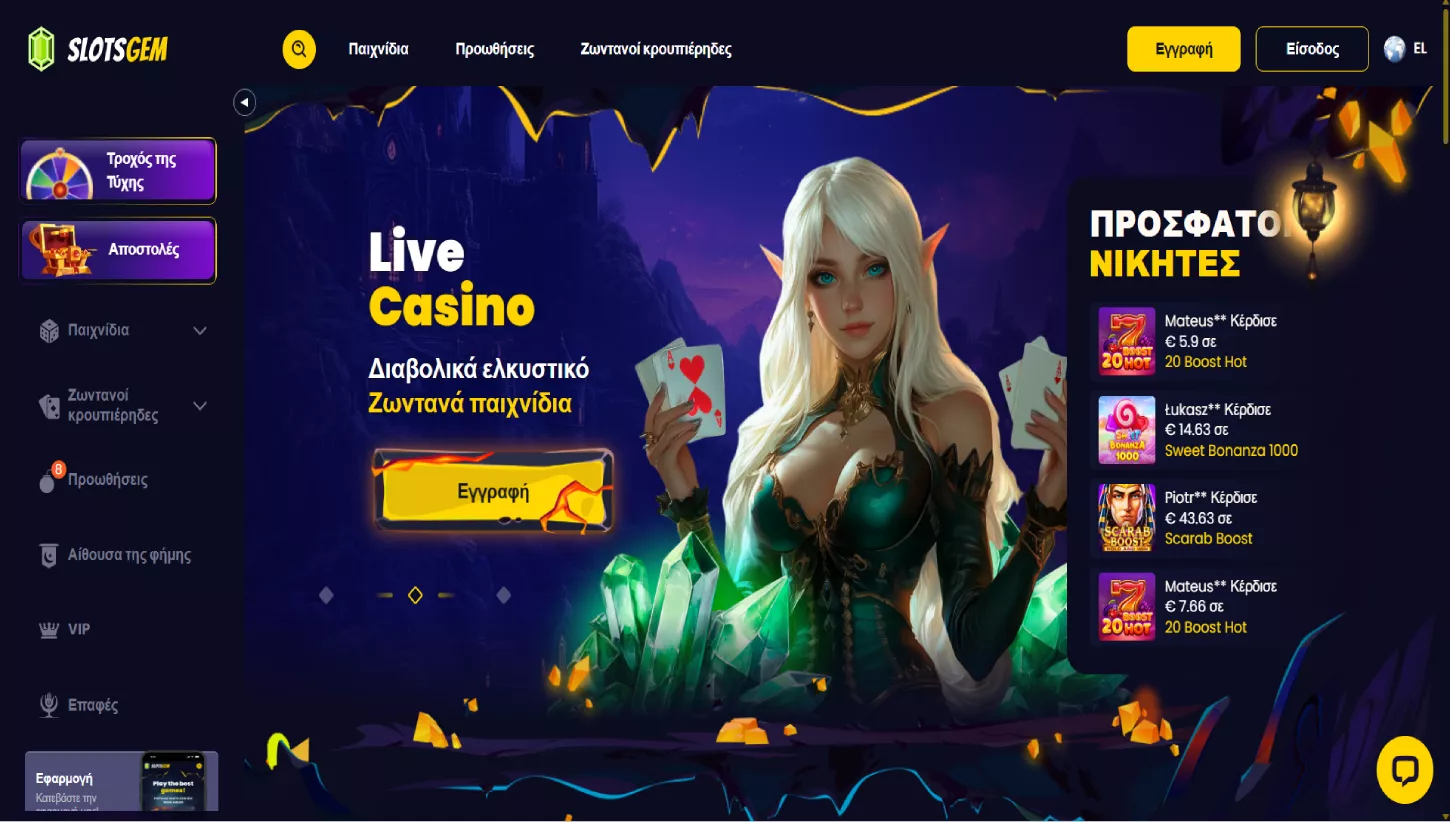 Κύρια σελίδα του καζίνο Slotsgem