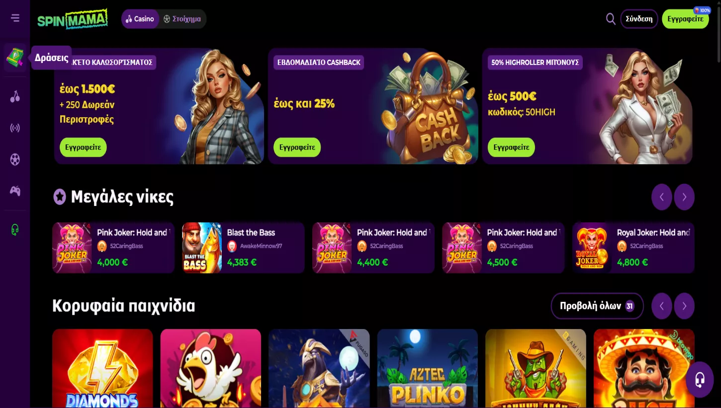 Κύρια σελίδα του Spinmama Casino