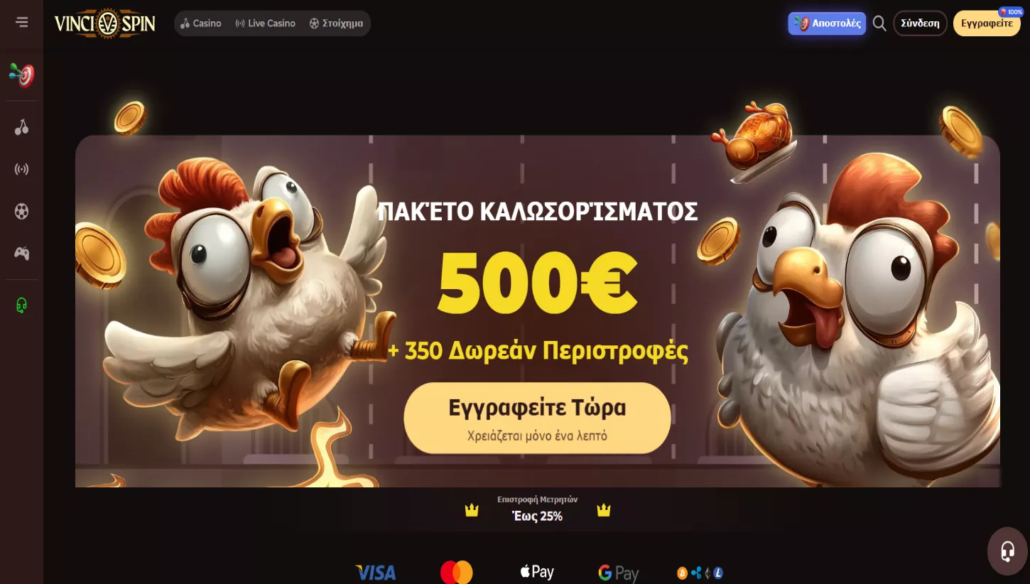 Κύρια σελίδα VinciSpin
